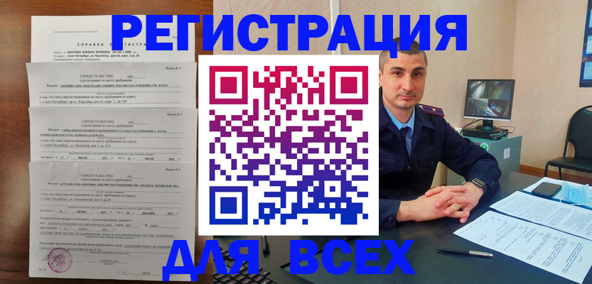 временная регистрация госуслуги в Златоусте