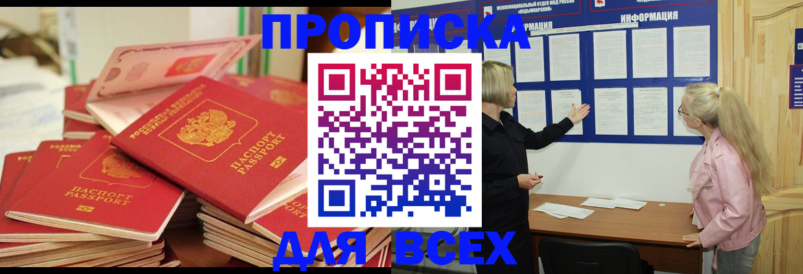 миграционный учет в Златоусте