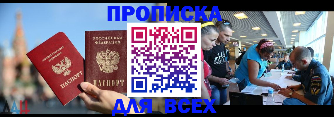 прописка гарантия в Златоусте