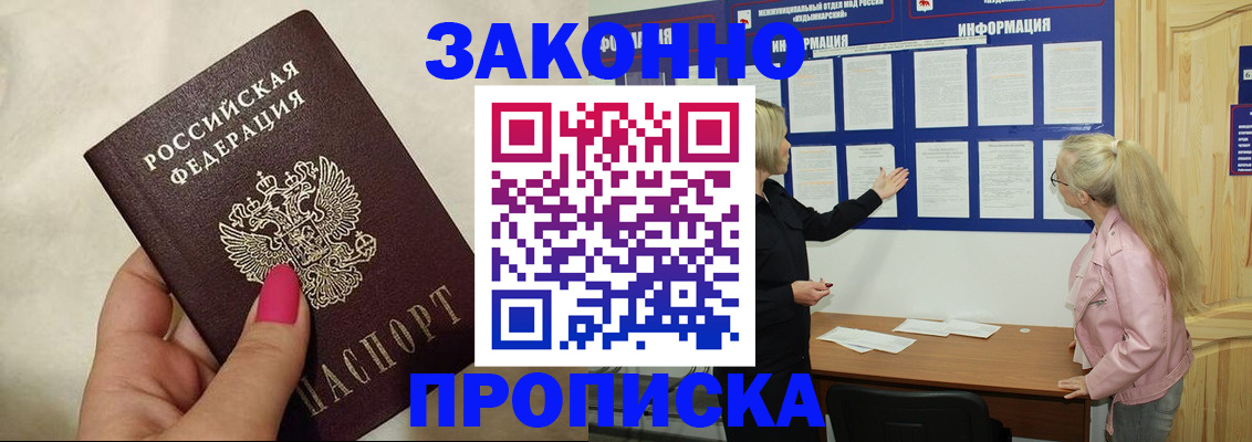 регистрация для школы в Златоусте